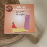 Bébé Ali à la découverte de la prière