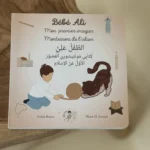 Bébé Ali : Mon premier imagier Montessori de l’Islam